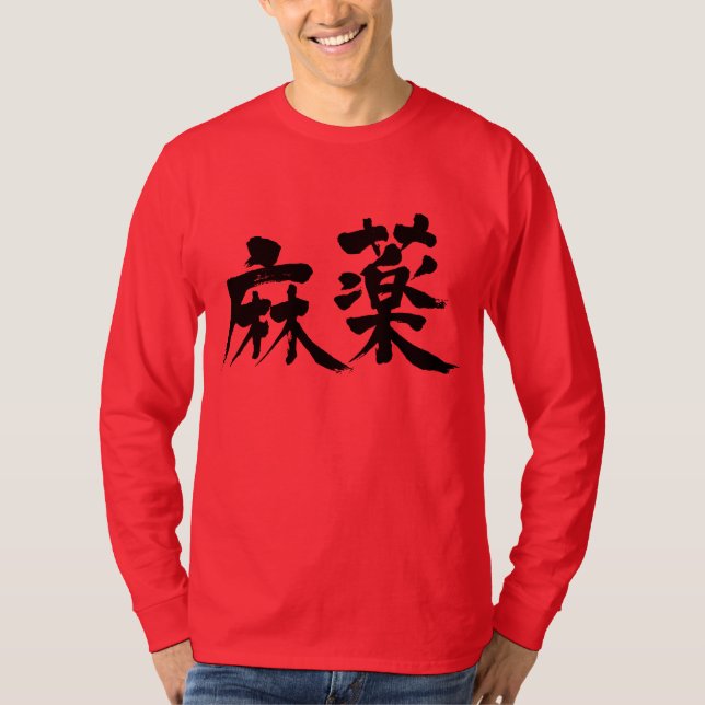 [Kanji] T-Shirt (Vorderseite)