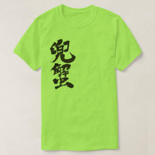 [Kanji] T-Shirt