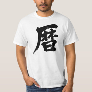 [Kanji] T-Shirt