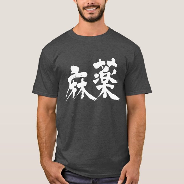 [Kanji] T-Shirt (Vorderseite)