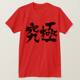 [Kanji] T-Shirt