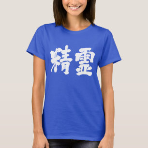 [Kanji] T-Shirt