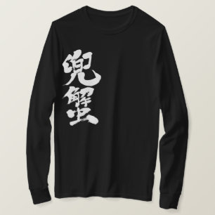 [Kanji] T-Shirt