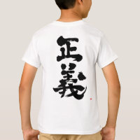 [Kanji] T - Shirt für Justiz