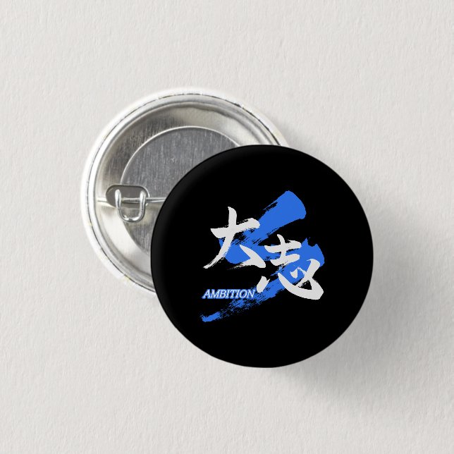 Kanji Taishi/Ambition Japanese Calligraphy Button (Vorne & Hinten)