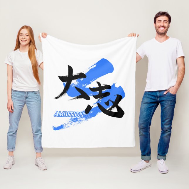 Kanji Taishi/Ambition Japanese Calligraphy Fleecedecke (Beispiel)