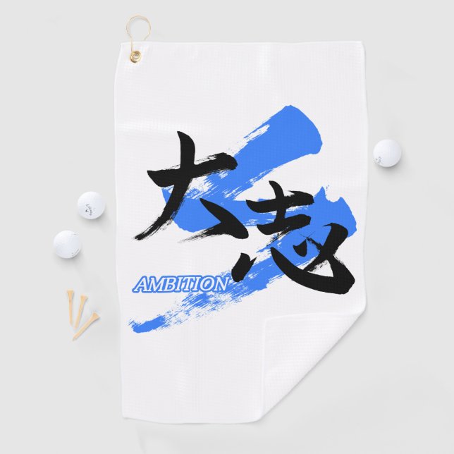 Kanji Taishi/Ambition Japanese Calligraphy Golfhandtuch (Insitu)