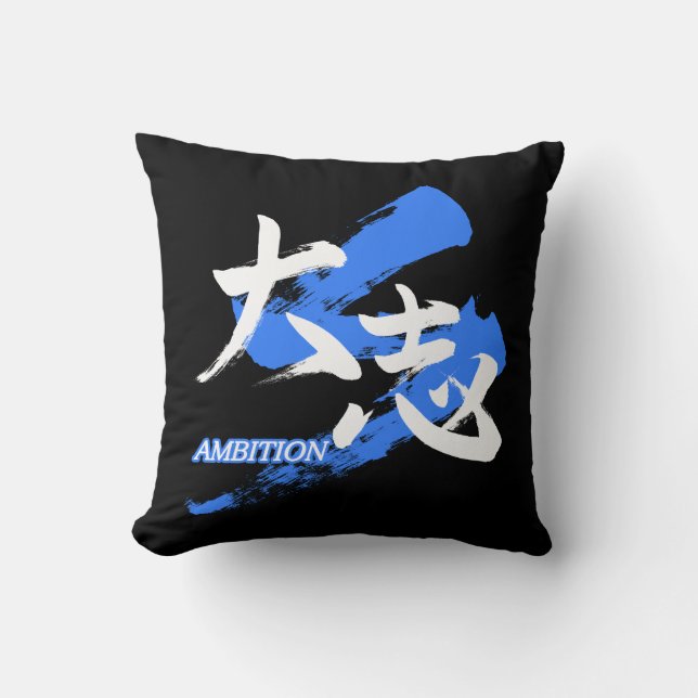 Kanji Taishi/Ambition Japanese Calligraphy Kissen (Vorderseite)