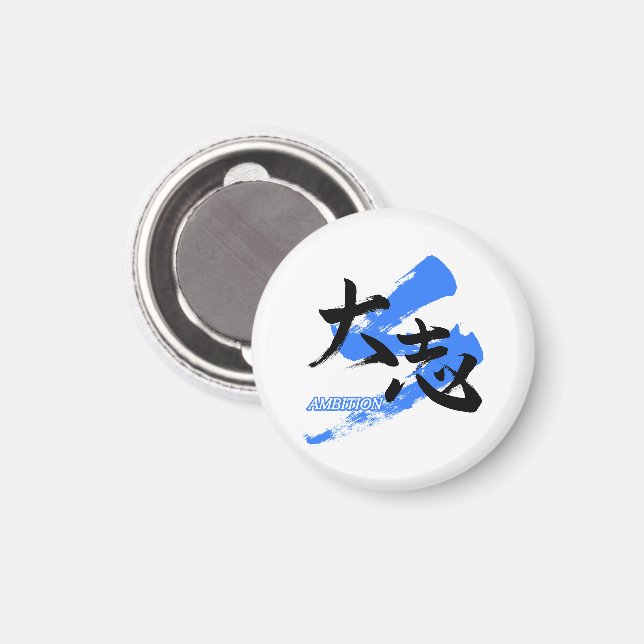 Kanji Taishi/Ambition Japanese Calligraphy Magnet (Vorderseite/Rückseite)