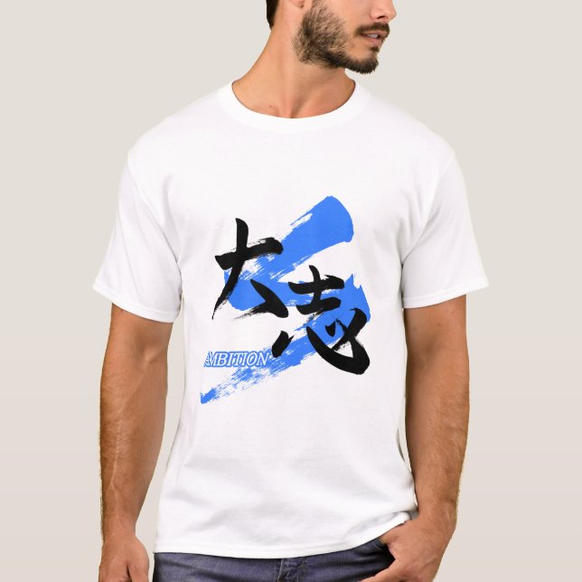 Kanji Taishi/Ambition Japanese Calligraphy T-Shirt (Vorderseite)