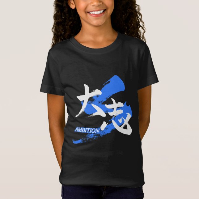 Kanji Taishi/Ambition Japanese Calligraphy T-Shirt (Vorderseite)