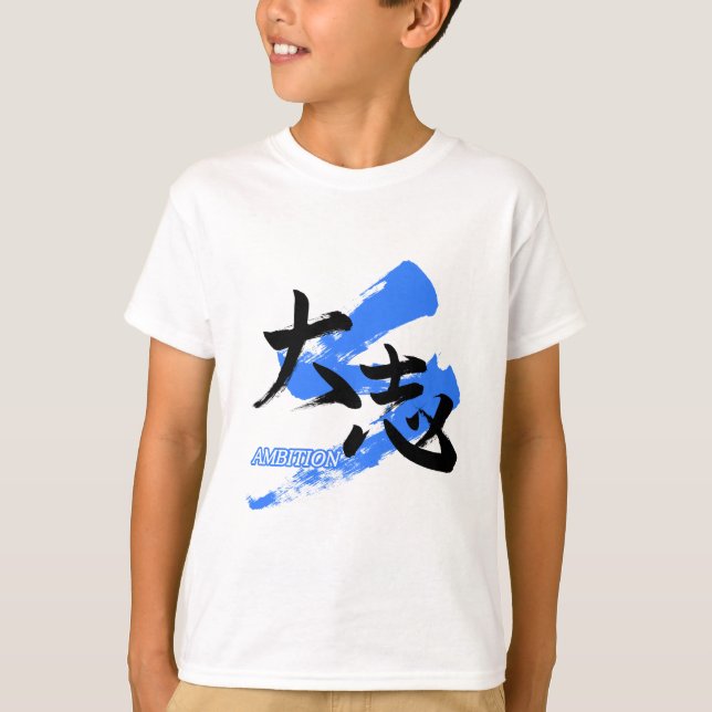 Kanji Taishi/Ambition Japanese Calligraphy T-Shirt (Vorderseite)