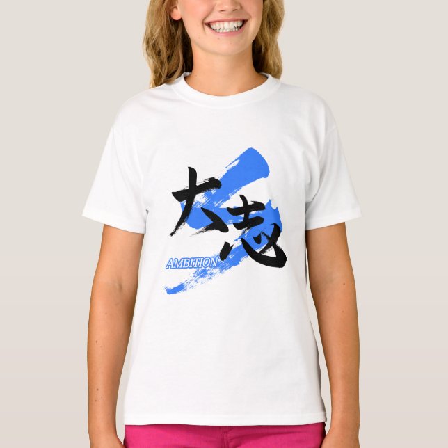 Kanji Taishi/Ambition Japanese Calligraphy T-Shirt (Vorderseite)
