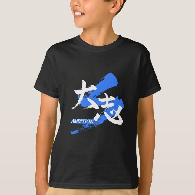 Kanji Taishi/Ambition Japanese Calligraphy T-Shirt (Vorderseite)