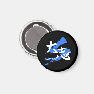 Kanji Taishi/Japanische Kalligrafie des Ehrgeizes Magnet