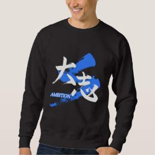 Kanji Taishi/Japanische Kalligrafie des Ehrgeizes Sweatshirt