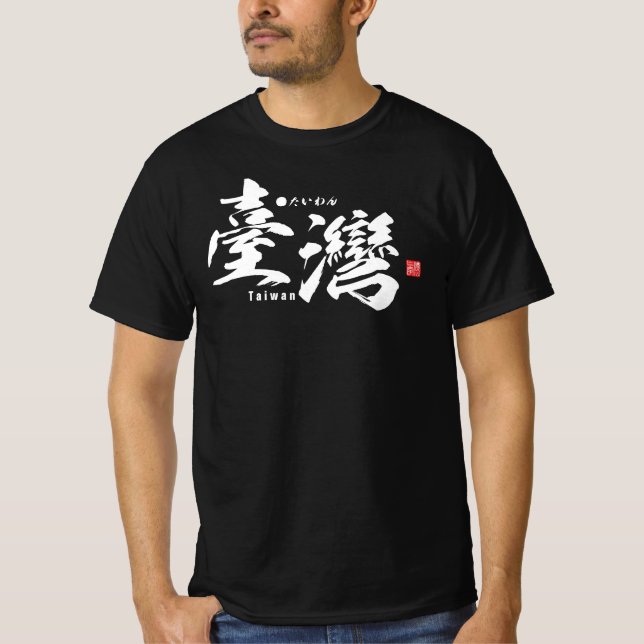 Kanji - Taiwan - T-Shirt (Vorderseite)