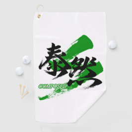 Kanji Taizen/Composed Japanese Calligraphy Golfhandtuch