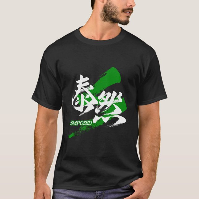 Kanji Taizen/Composed Japanese Calligraphy T-Shirt (Vorderseite)