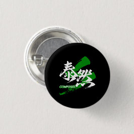 Kanji Taizen/ruhige japanische Kalligrafie Button