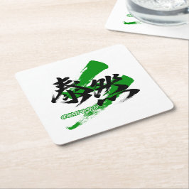 Kanji Taizen/ruhige japanische Kalligrafie Rechteckiger Pappuntersetzer