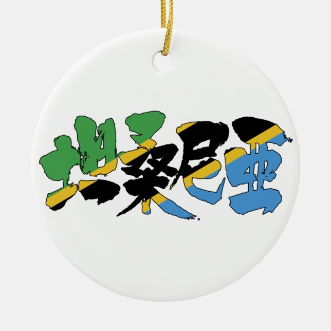 [Kanji] Tansania Keramik Ornament (Vorne)