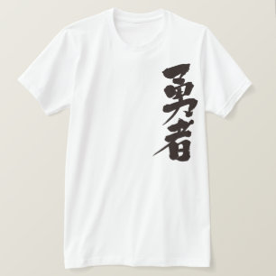 [Kanji] tapferer Krieger T-Shirt
