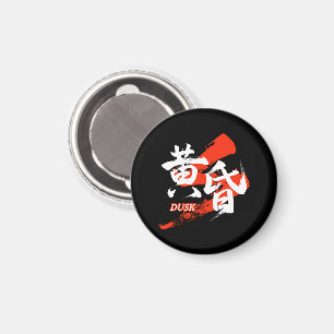 Kanji Tasogare/Dämmerung japanische Kalligrafie Magnet