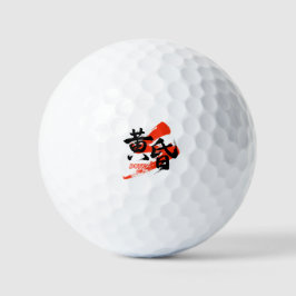 Kanji Tasogare/Dusk Japanese Calligraphy Golfball