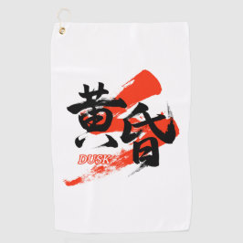 Kanji Tasogare/Dusk Japanese Calligraphy Golfhandtuch