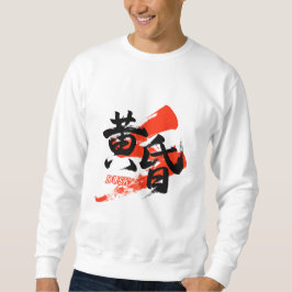 Kanji Tasogare/Dusk Japanese Calligraphy Sweatshirt