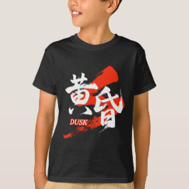 Kanji Tasogare/Dusk Japanese Calligraphy T-Shirt