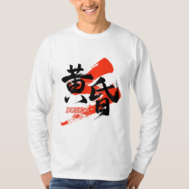 Kanji Tasogare/Dusk Japanese Calligraphy T-Shirt (Vorderseite)