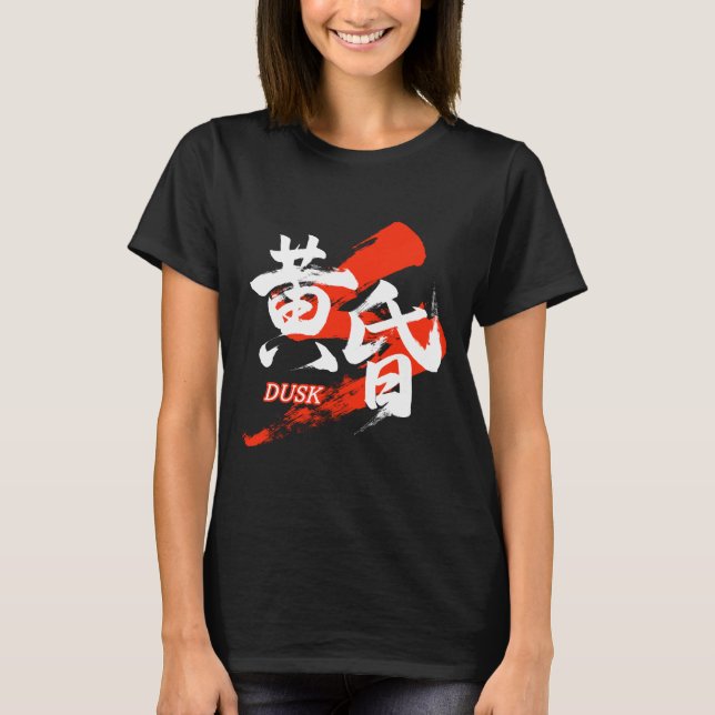 Kanji Tasogare/Dusk Japanese Calligraphy T-Shirt (Vorderseite)