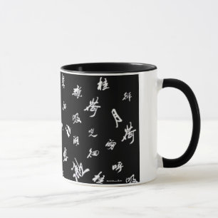 Kanji-Tasse Tasse