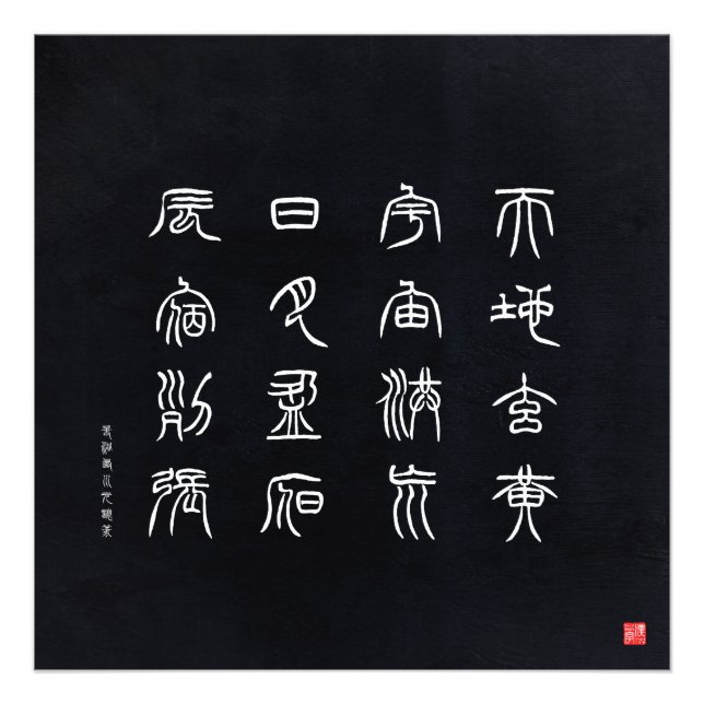 Kanji - Tausend Zeichen - Klassisch - Fotodruck (Vorne)