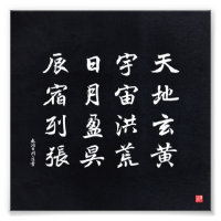 Kanji - Tausend Zeichen - Klassisch -