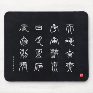 Kanji - Tausend Zeichen - Klassisch - Mousepad