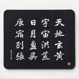 Kanji - Tausend Zeichen - Klassisch - Mousepad