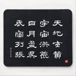 Kanji - Tausend Zeichen - Klassisch - Mousepad