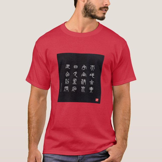 Kanji - Tausend Zeichen - Klassisch - T-Shirt (Vorderseite)