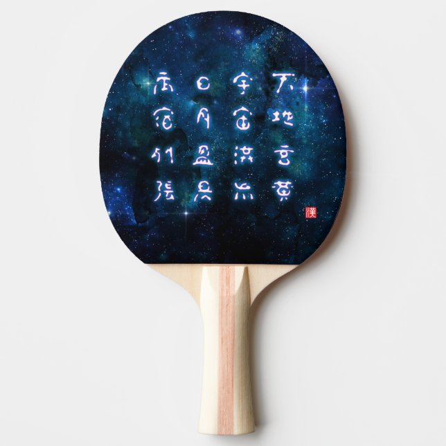 Kanji - Tausend Zeichen - Klassisch - Tischtennis Schläger (Vorderseite)