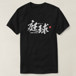Kanji - Tennisplatz - T-Shirt