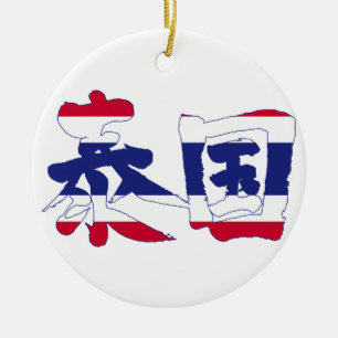[Kanji] Thailand Keramikornament