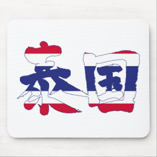 [Kanji] Thailand Mousepad