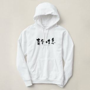 [Kanji] tiefe Not Hoodie