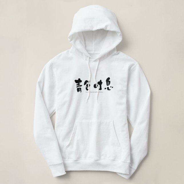[Kanji] tiefe Not Hoodie (Design vorne)