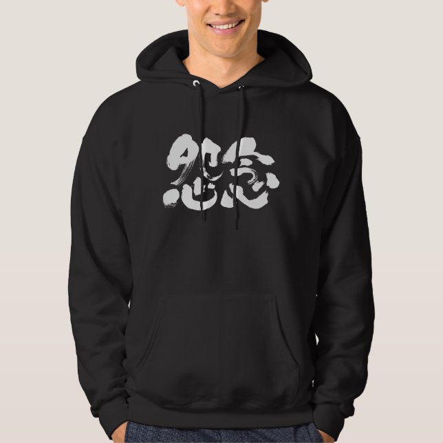 [Kanji] tiefsitzender Rücken Hoodie (Vorderseite)