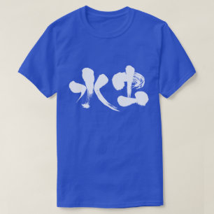 [Kanji] Tinea-Pediküre T-Shirt