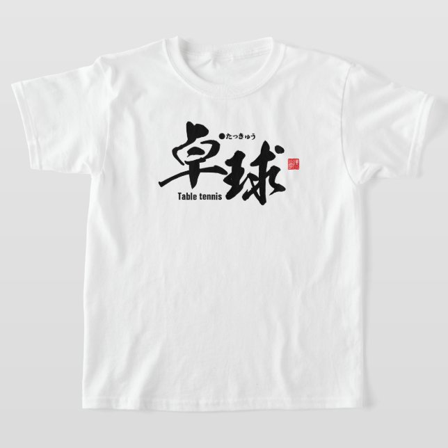 Kanji - Tischtennis / Tischtennis - T-Shirt (Ablage )